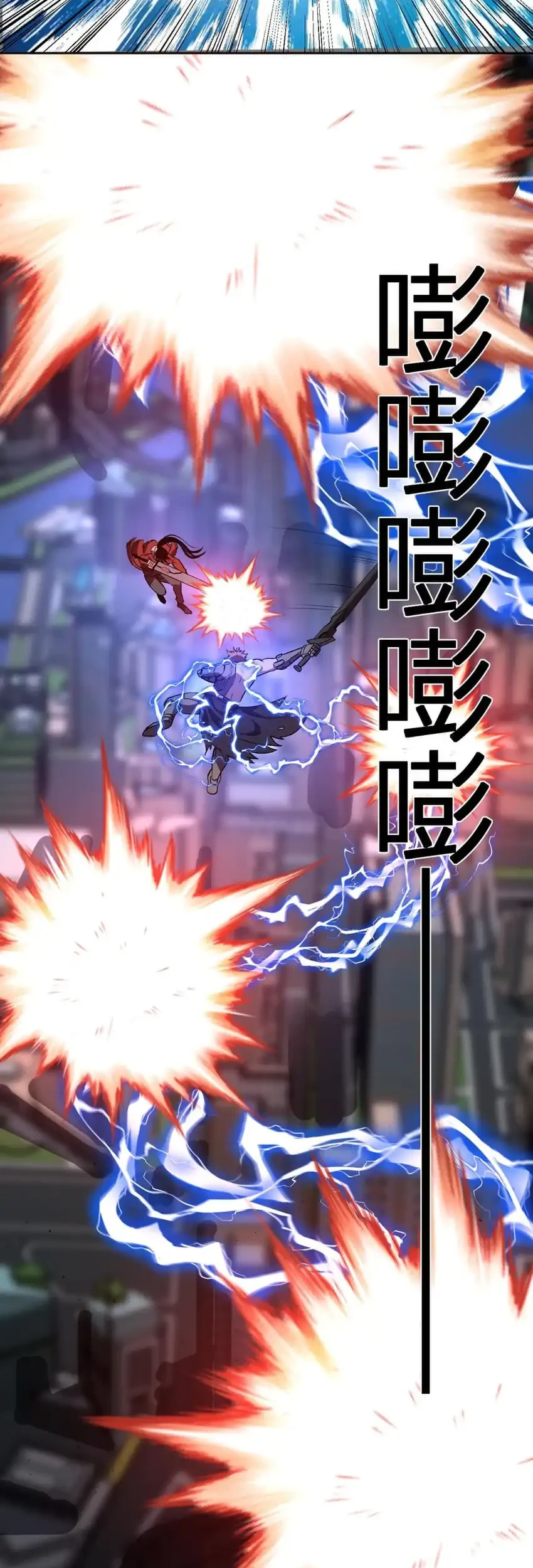 Demon God of Apocalyptic Behemot Chapter 73 - halaman 7