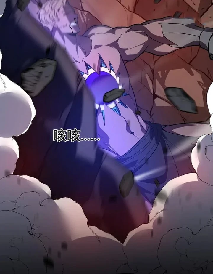 Demon God of Apocalyptic Behemot Chapter 75 - halaman 12