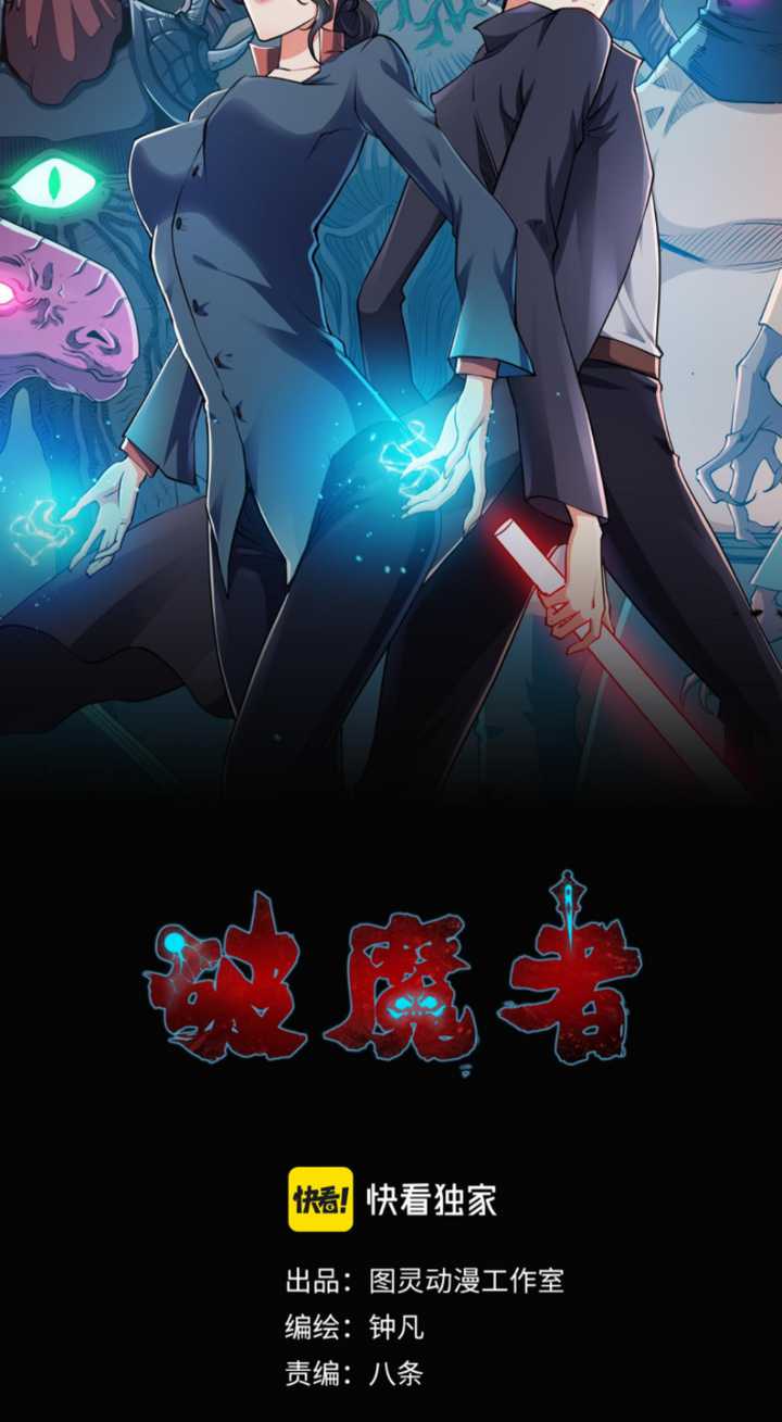 Demon Hunter Chapter 12 - halaman 3