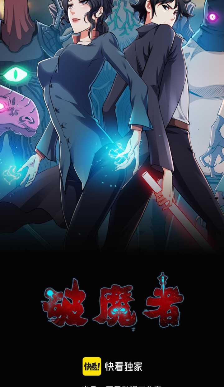 Demon Hunter Chapter 13 - halaman 3