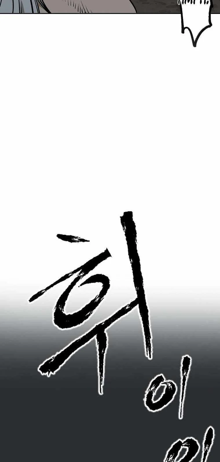 Demon in Mount Hua Chapter 1 - halaman 117