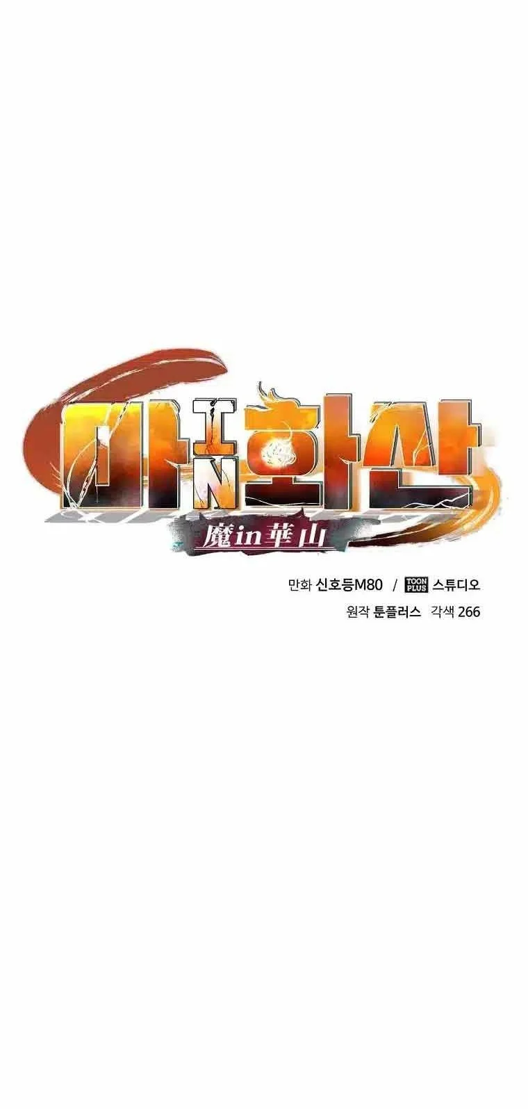 Demon in Mount Hua Chapter 15 - halaman 34