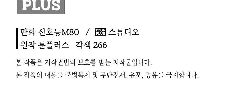 Demon in Mount Hua Chapter 25 - halaman 81