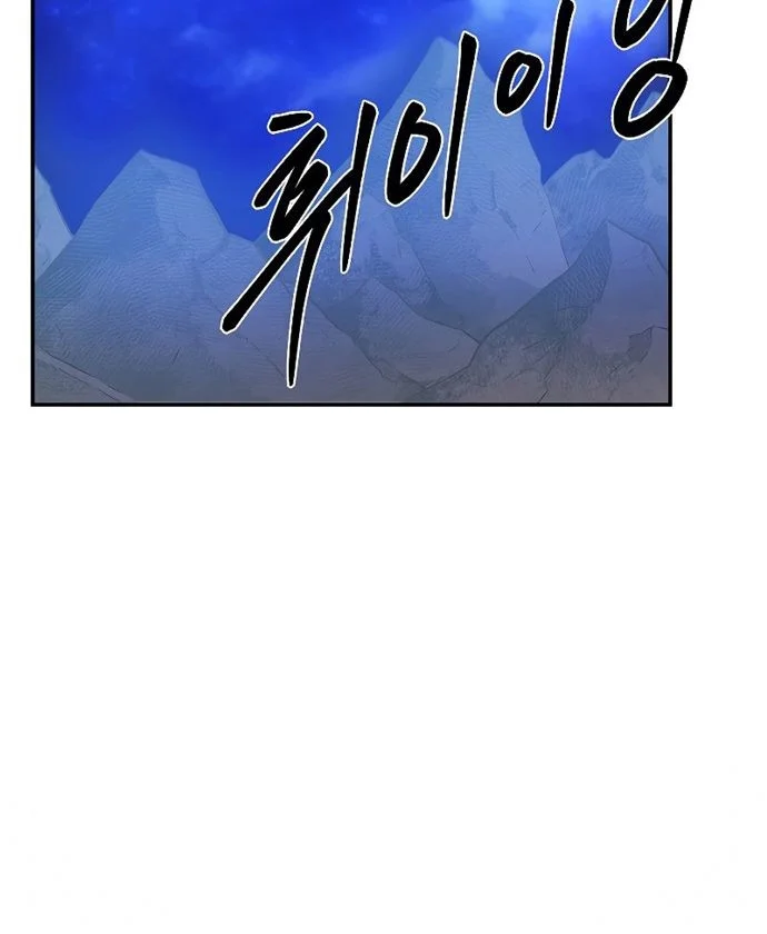 Demon in Mount Hua Chapter 29 - halaman 11
