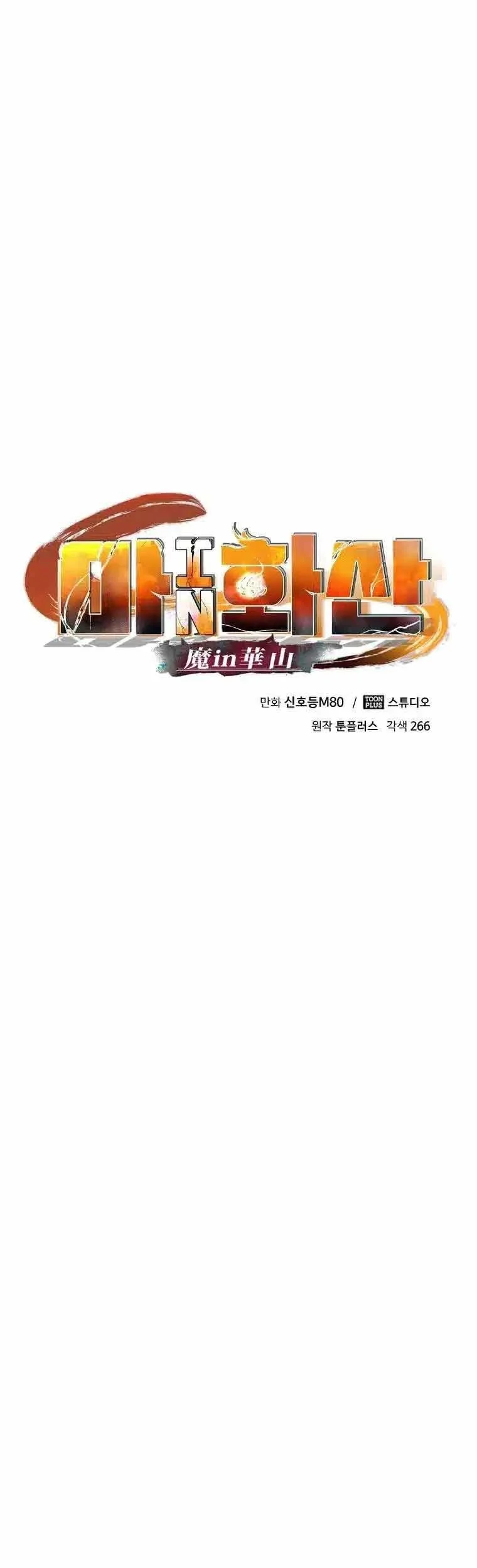Demon in Mount Hua Chapter 3 - halaman 32