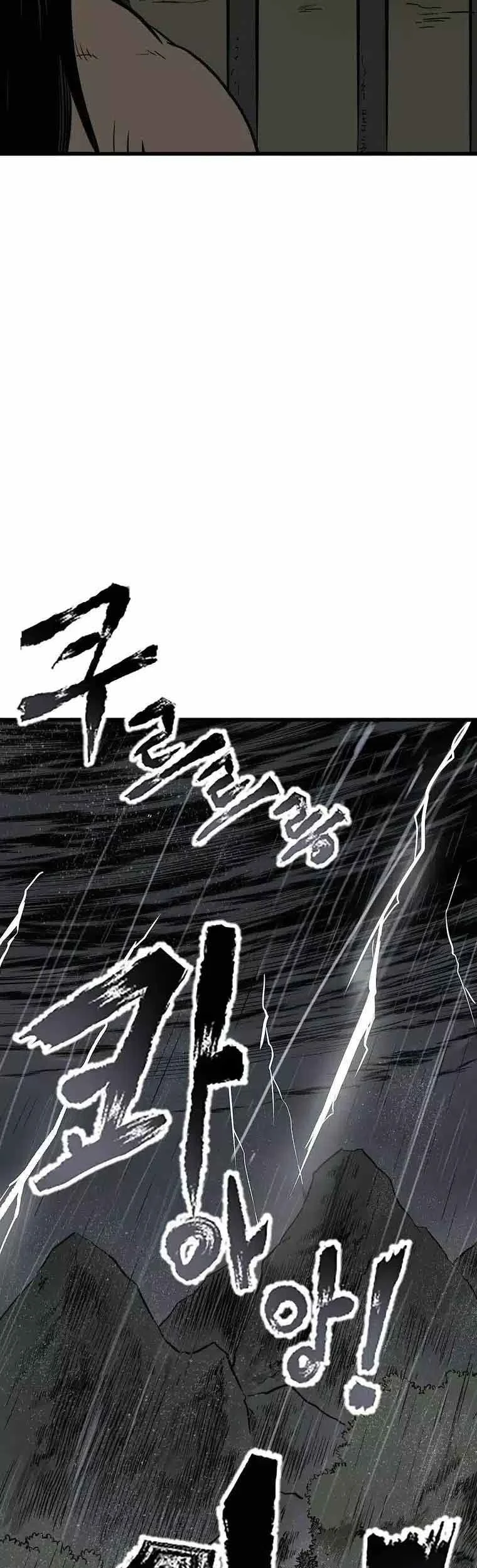 Demon in Mount Hua Chapter 3 - halaman 69