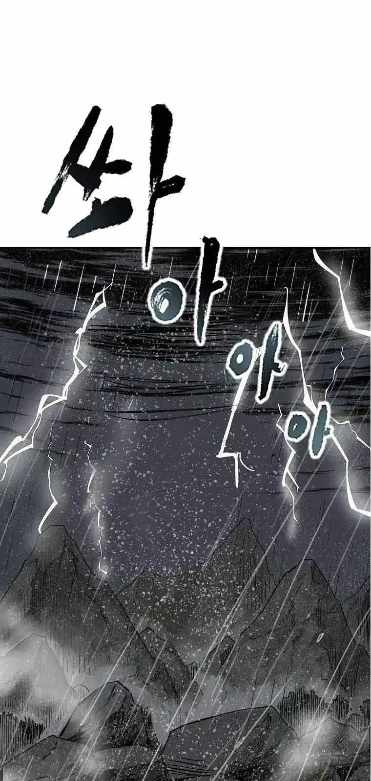 Demon in Mount Hua Chapter 3 - halaman 82