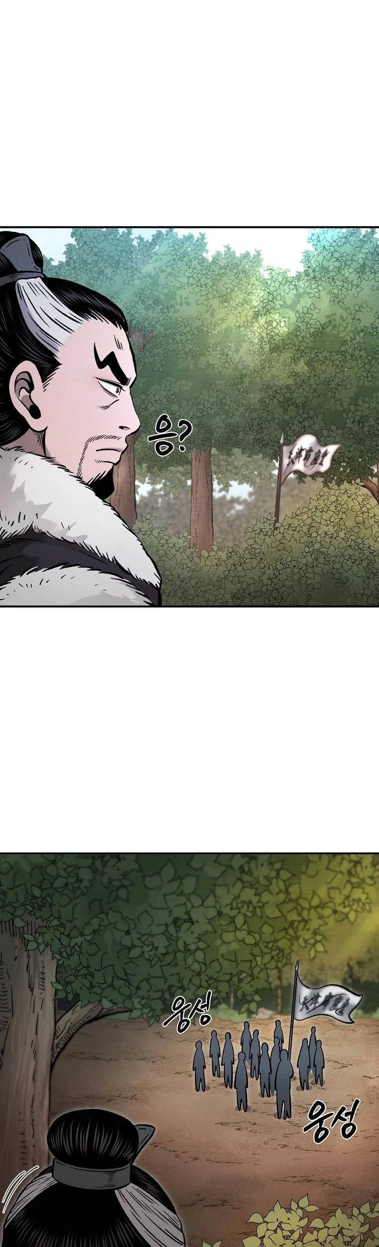 Demon in Mount Hua Chapter 32 - halaman 33