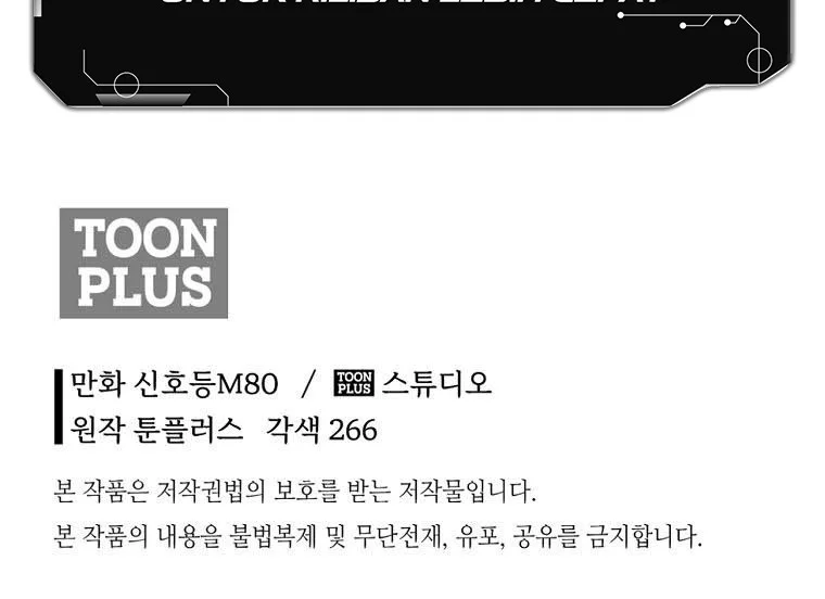 Demon in Mount Hua Chapter 36 - halaman 61