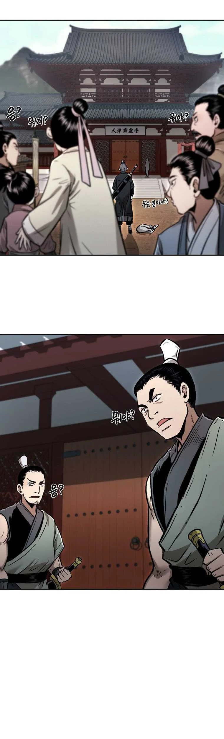 Demon in Mount Hua Chapter 42 - halaman 57