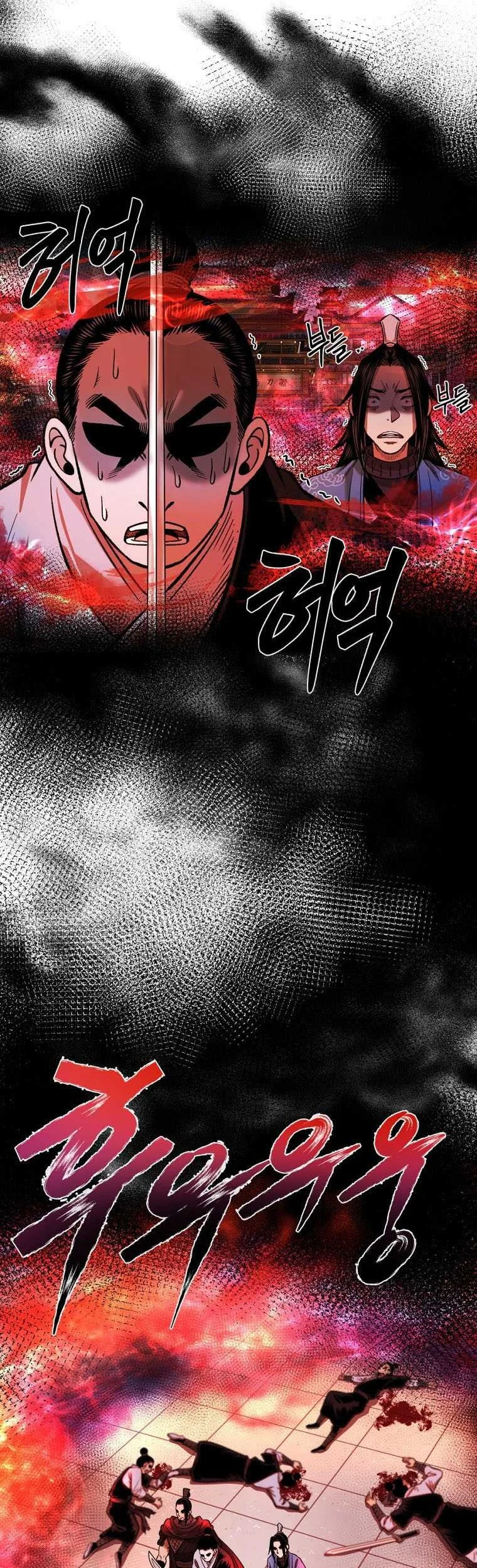 Demon in Mount Hua Chapter 44 - halaman 12