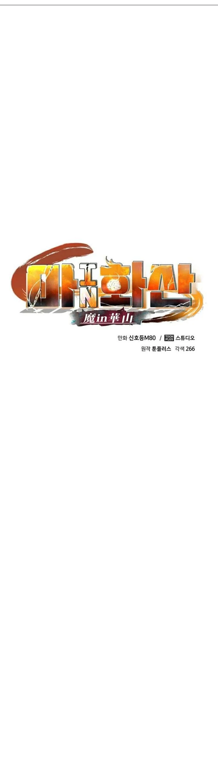 Demon in Mount Hua Chapter 46 - halaman 18