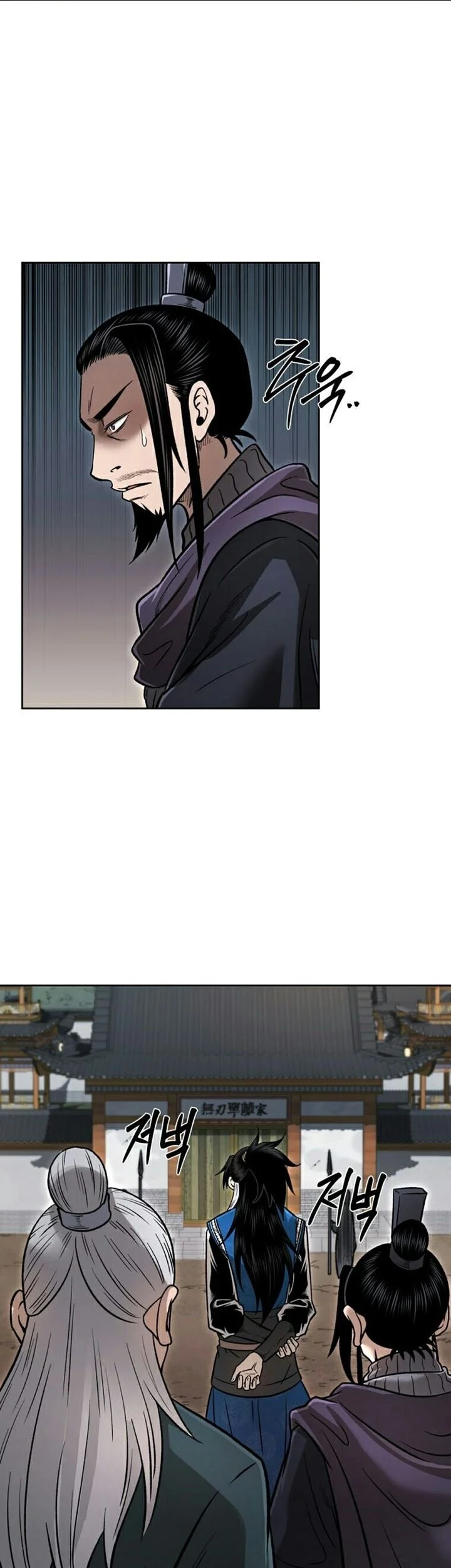 Demon in Mount Hua Chapter 46 - halaman 26