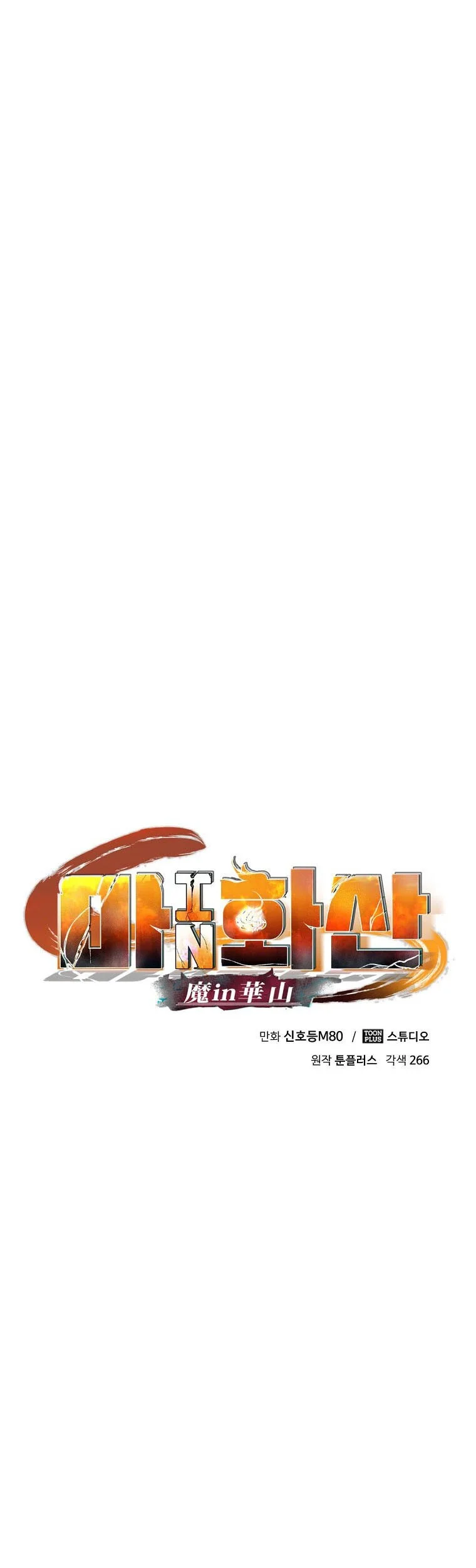 Demon in Mount Hua Chapter 49 - halaman 52