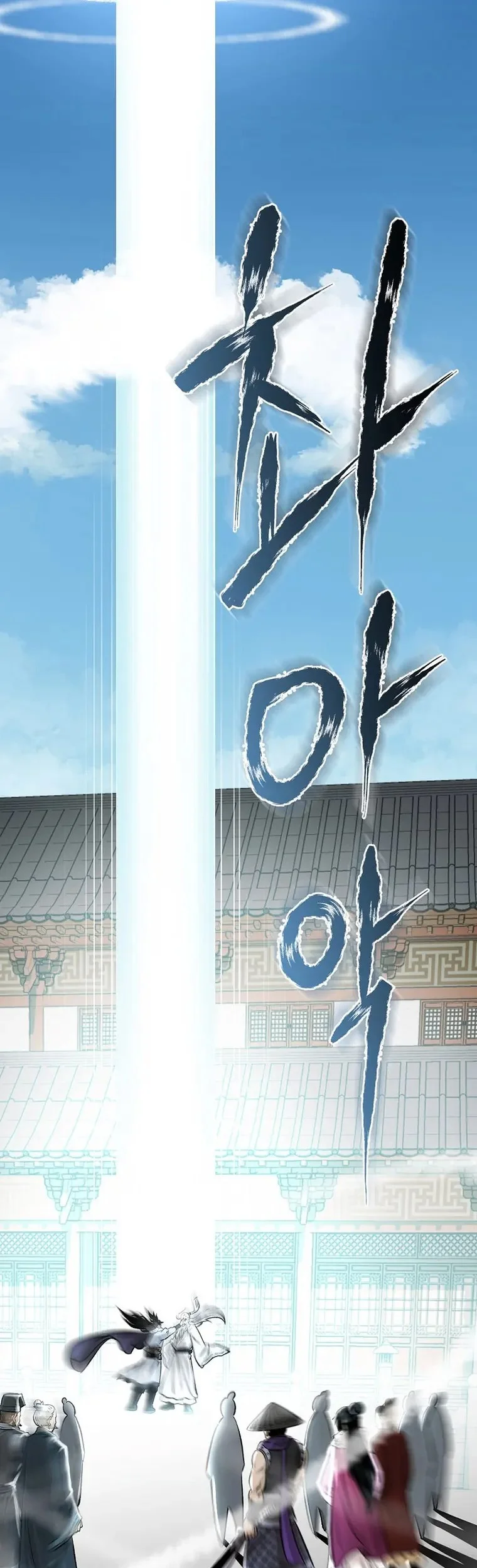 Demon in Mount Hua Chapter 55 - halaman 38
