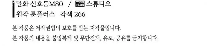 Demon in Mount Hua Chapter 6 - halaman 73
