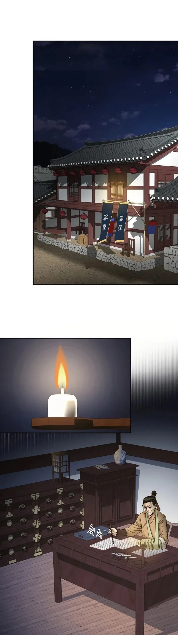 Demon in Mount Hua Chapter 61 - halaman 2