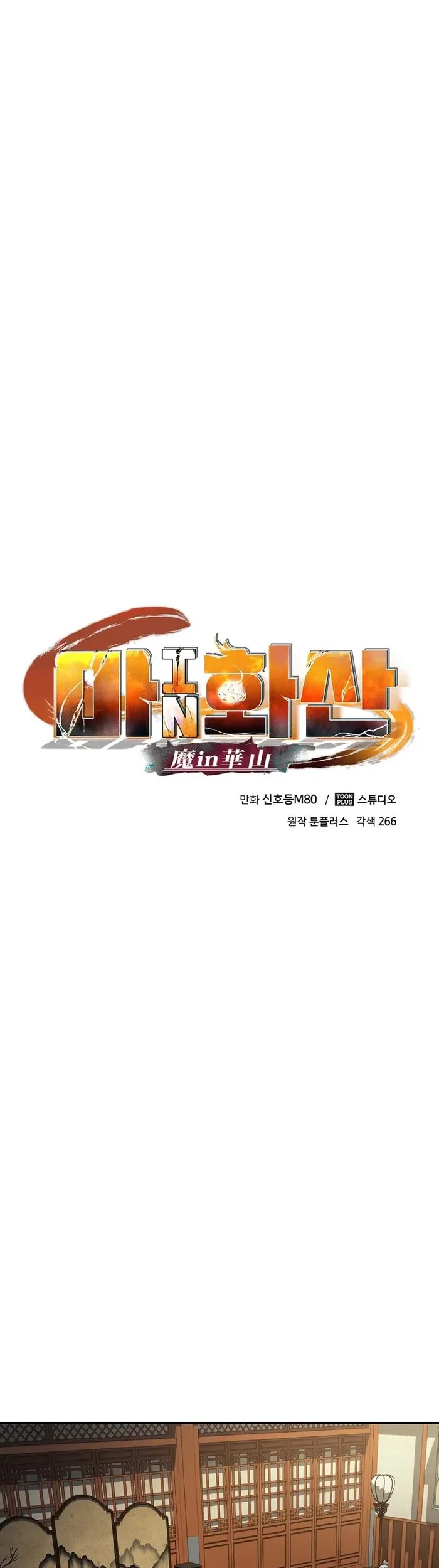Demon in Mount Hua Chapter 62 - halaman 21