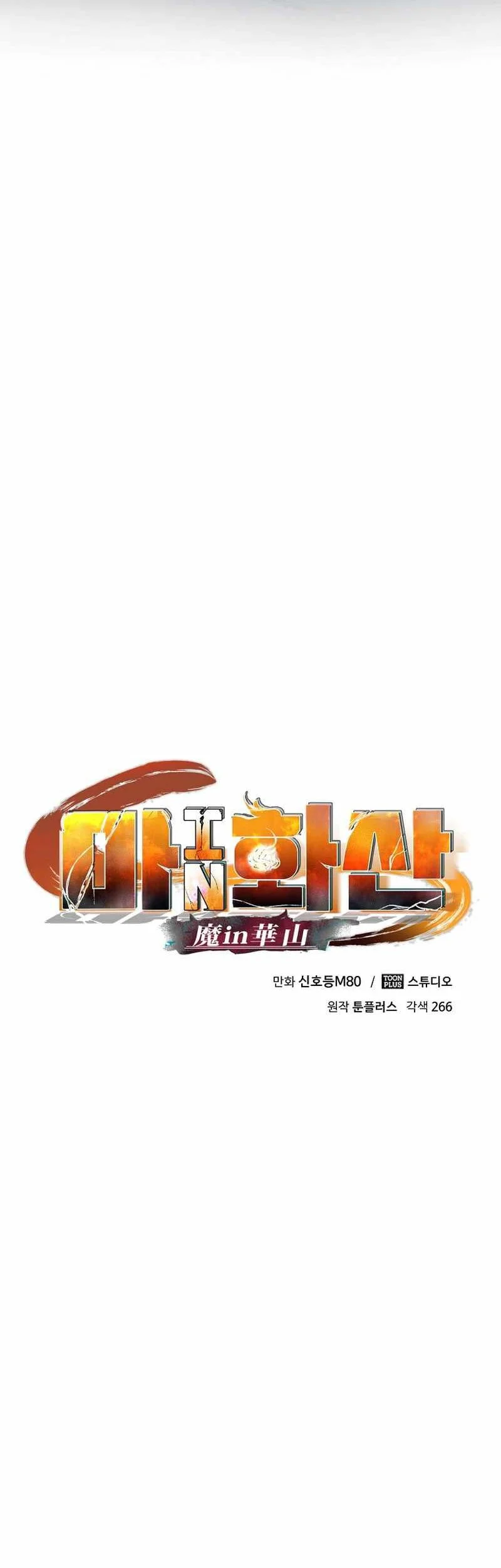 Demon in Mount Hua Chapter 71 - halaman 36