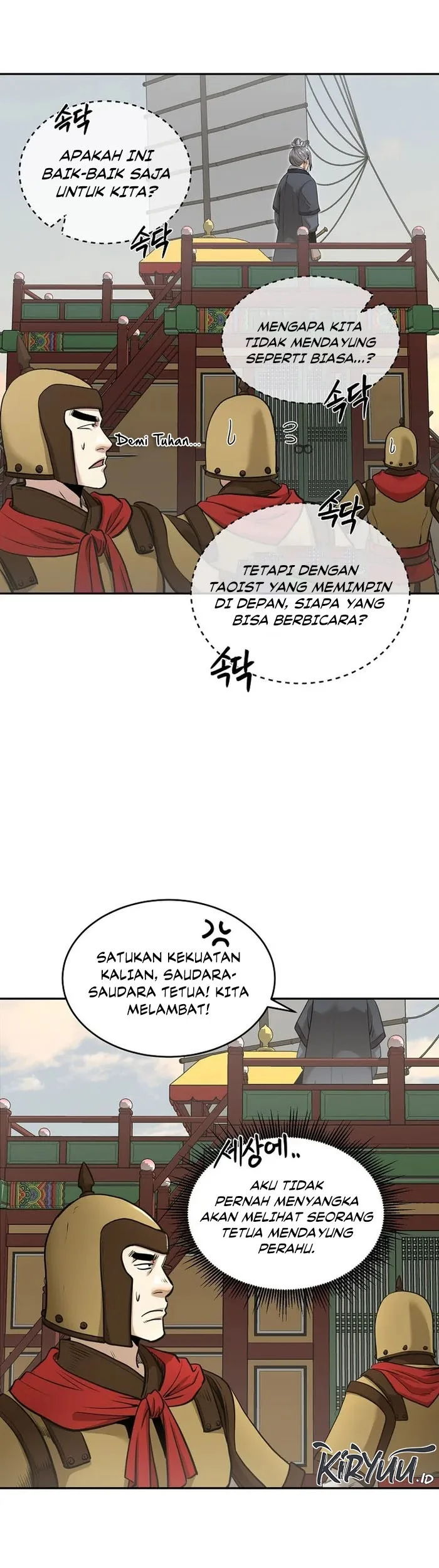 Demon in Mount Hua Chapter 74 - halaman 22