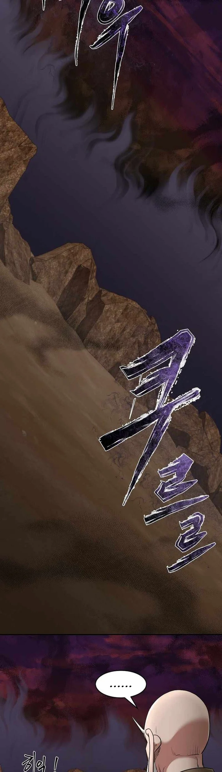 Demon in Mount Hua Chapter 76 - halaman 10
