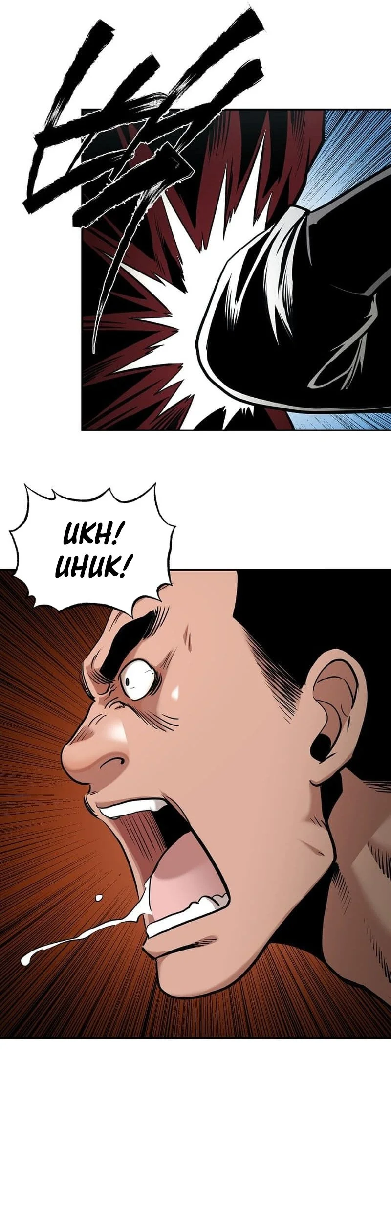 Demon in Mount Hua Chapter 82 - halaman 16