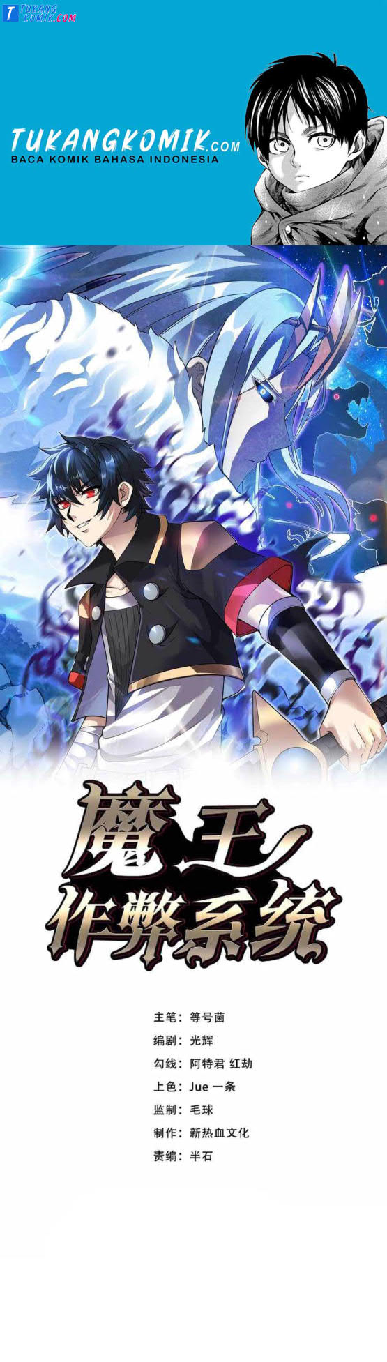 Demon King Cheat System Chapter 12 - halaman 1