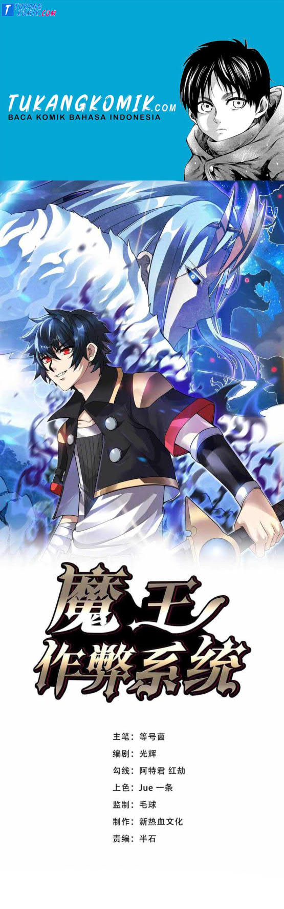 Demon King Cheat System Chapter 14 - halaman 1