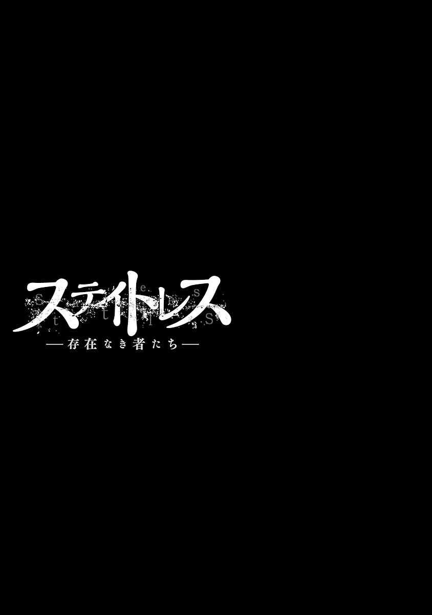 Demon King Cheat System Chapter 17 - halaman 24