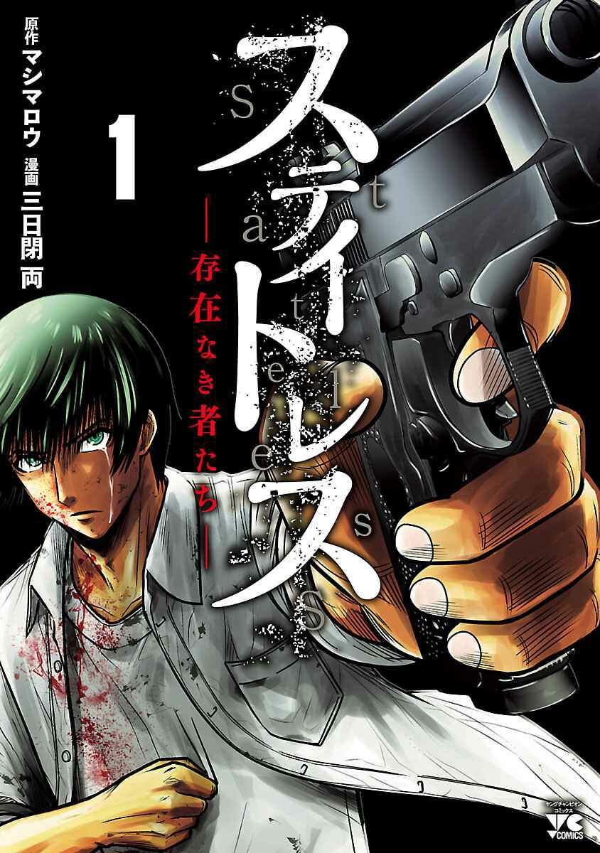 Demon King Cheat System Chapter 18 - halaman 2
