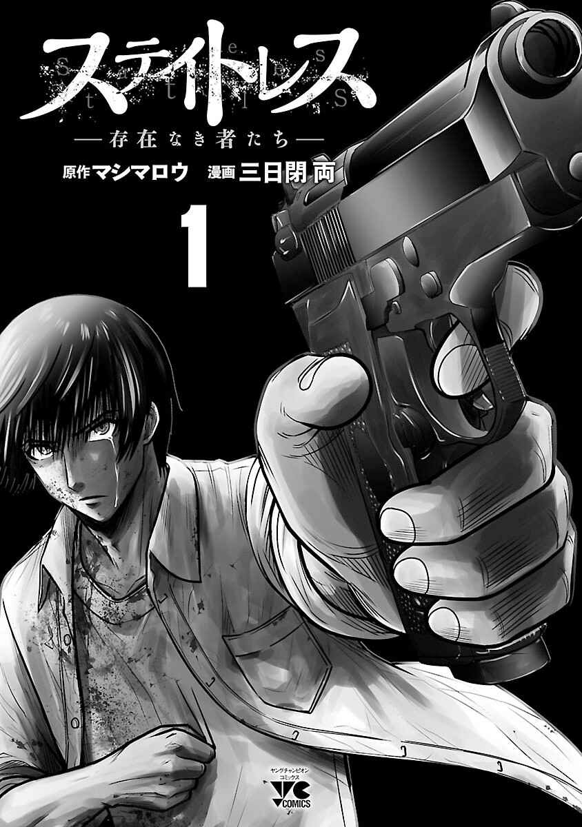 Demon King Cheat System Chapter 18 - halaman 3