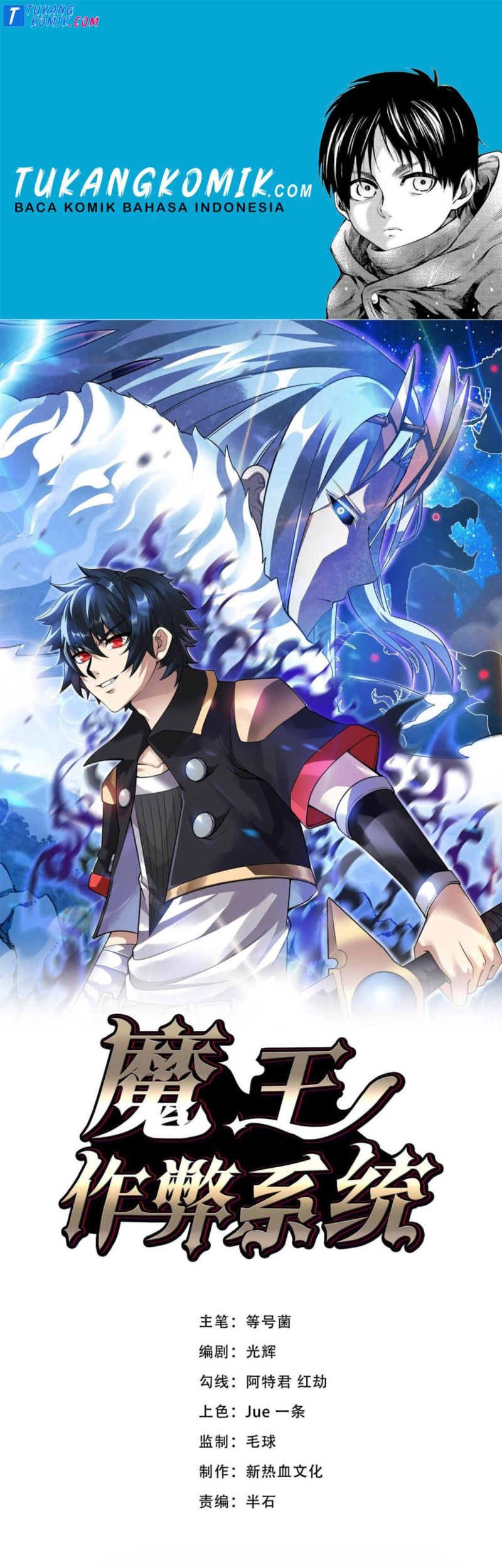 Demon King Cheat System Chapter 22 - halaman 1
