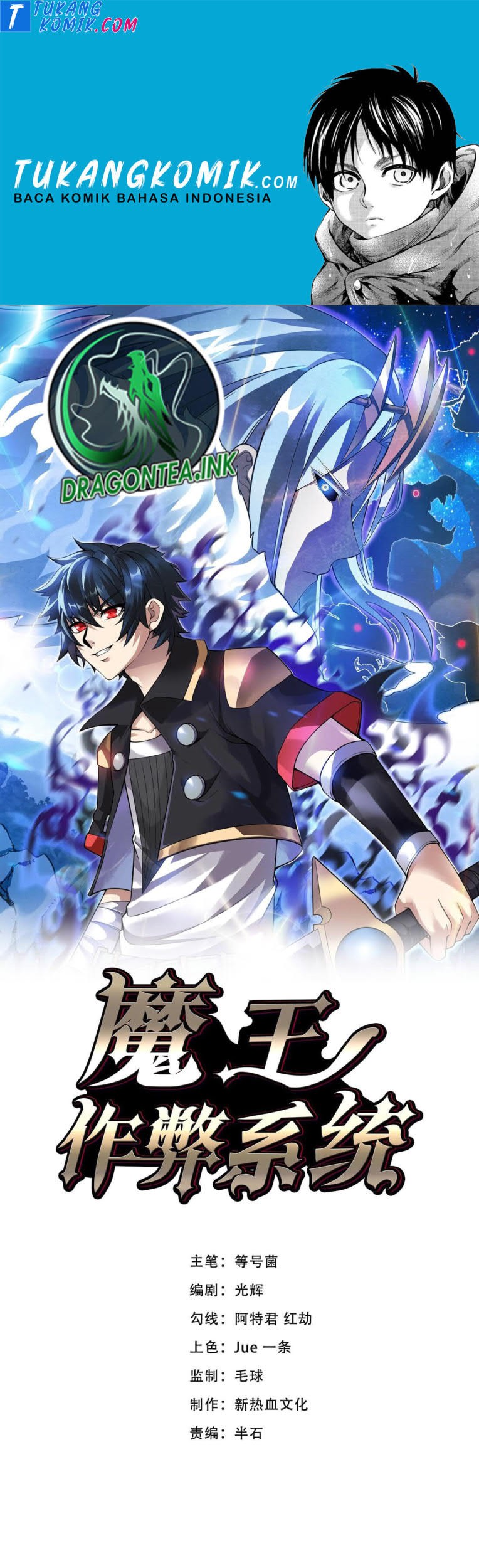 Demon King Cheat System Chapter 23 - halaman 1
