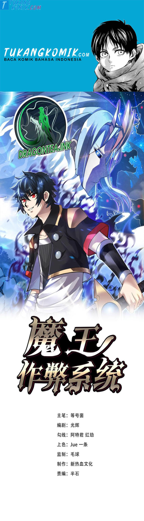Demon King Cheat System Chapter 26 - halaman 1