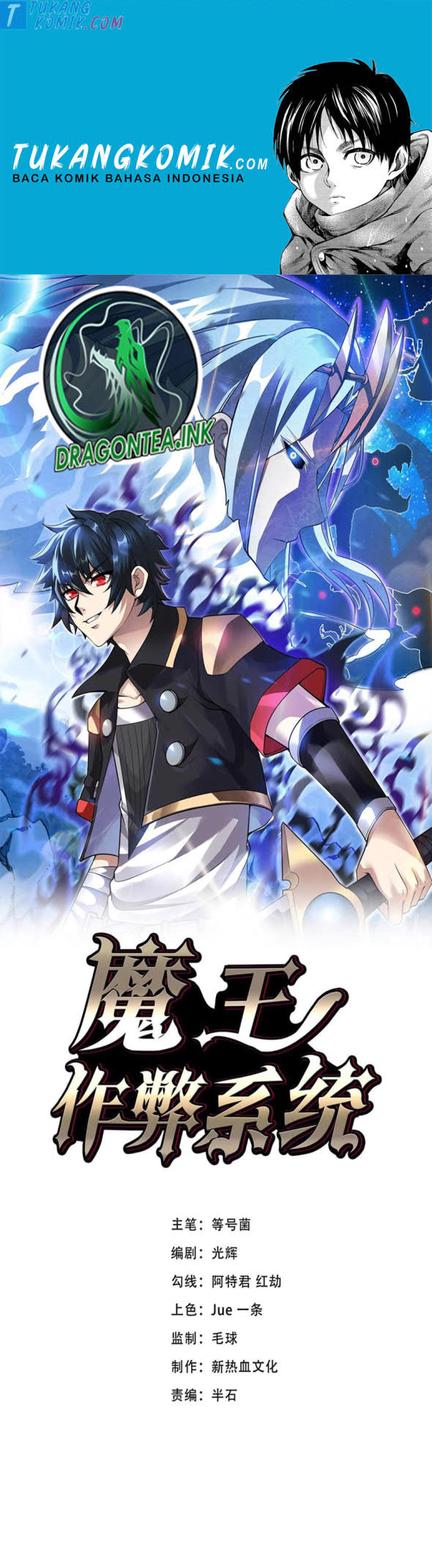 Demon King Cheat System Chapter 30 - halaman 1