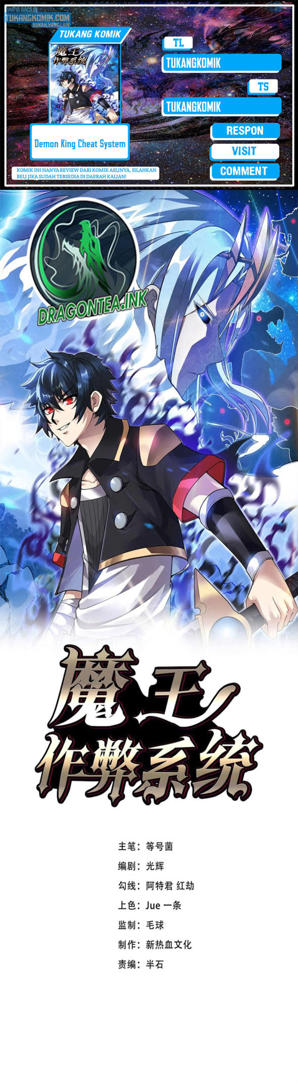 Demon King Cheat System Chapter 32 - halaman 1