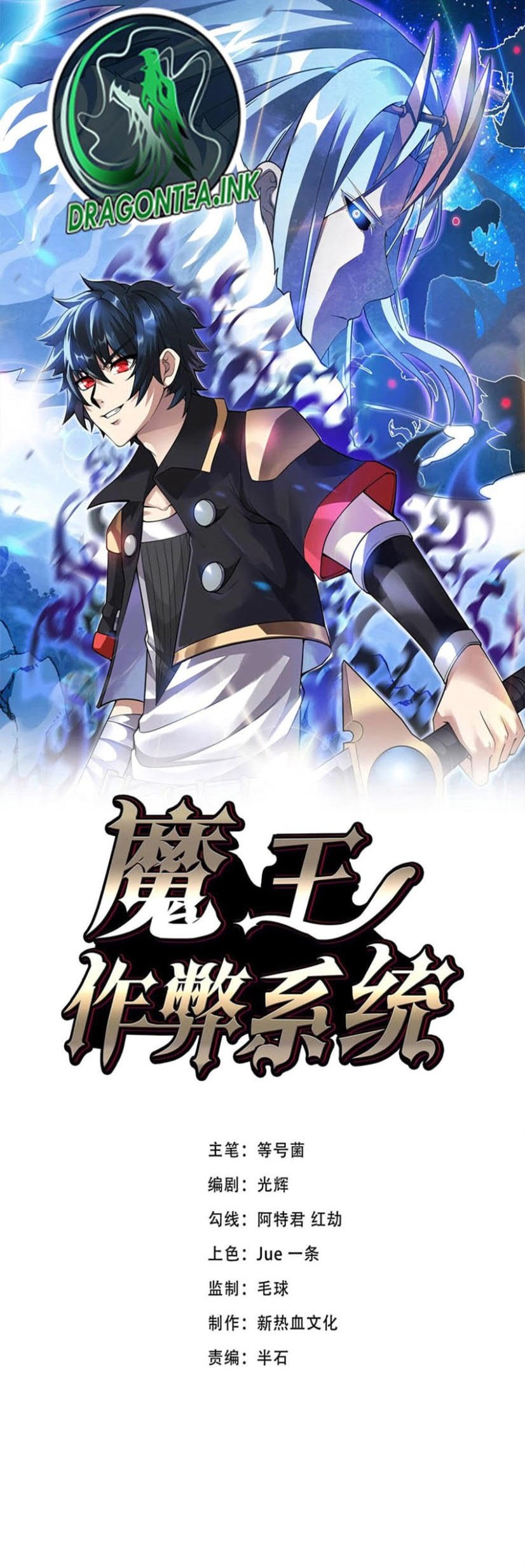 Demon King Cheat System Chapter 34 - halaman 1