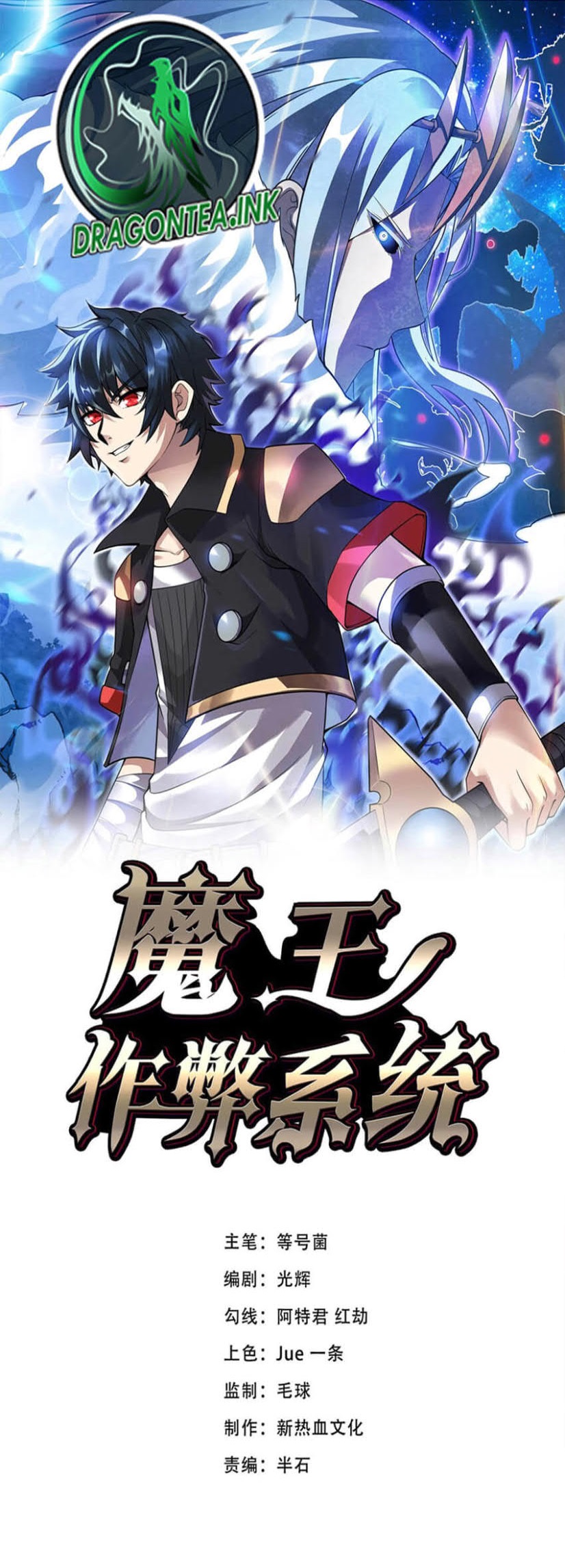 Demon King Cheat System Chapter 37 - halaman 1