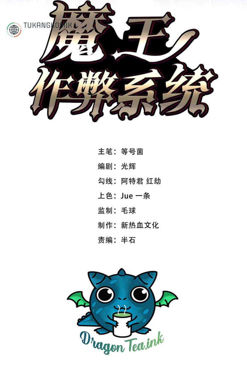 Demon King Cheat System Chapter 4 - halaman 2