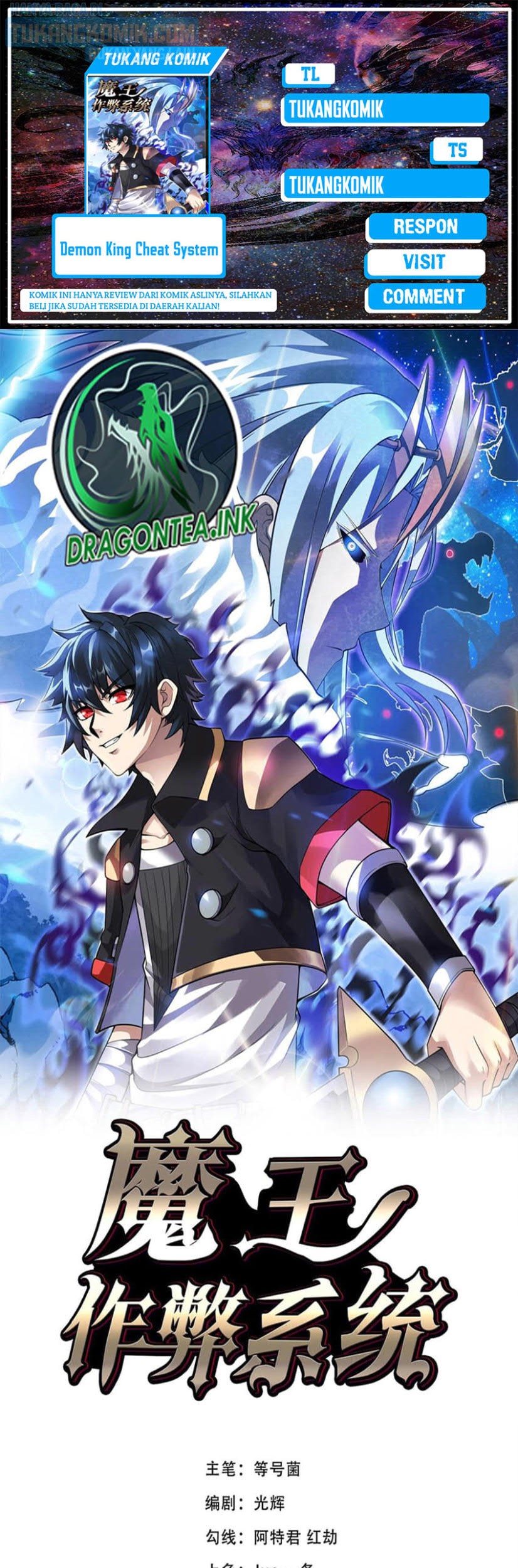 Demon King Cheat System Chapter 41 - halaman 1