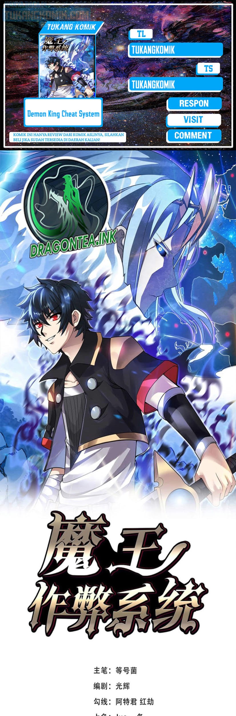 Demon King Cheat System Chapter 46 - halaman 1