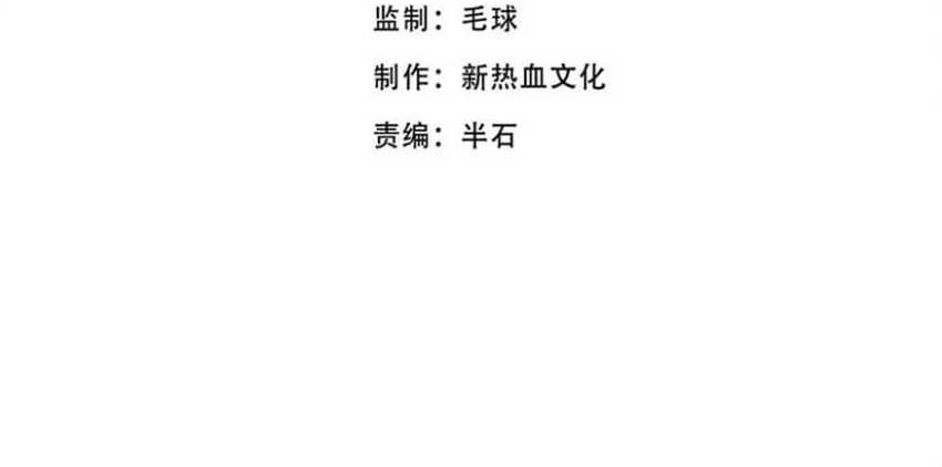 Demon King Cheat System Chapter 49 - halaman 2