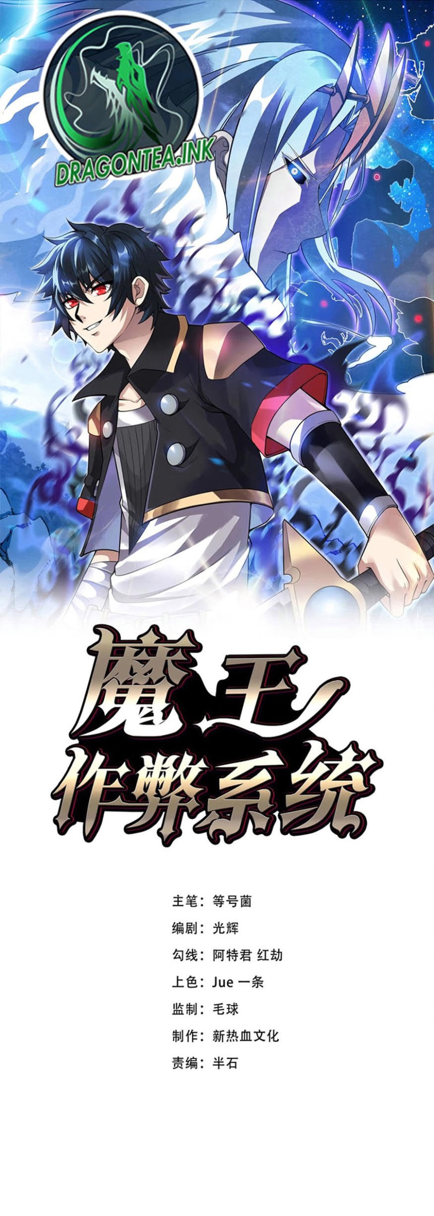 Demon King Cheat System Chapter 50 - halaman 1