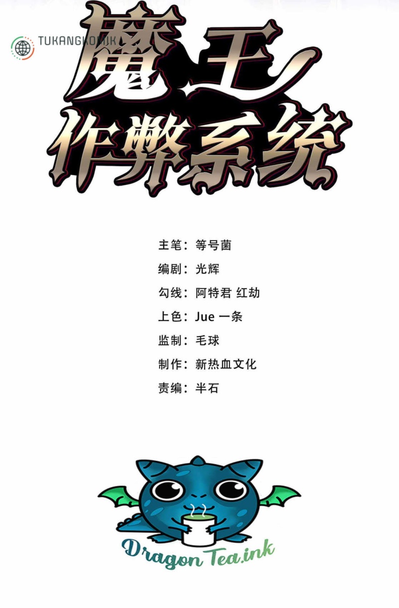 Demon King Cheat System Chapter 6 - halaman 2