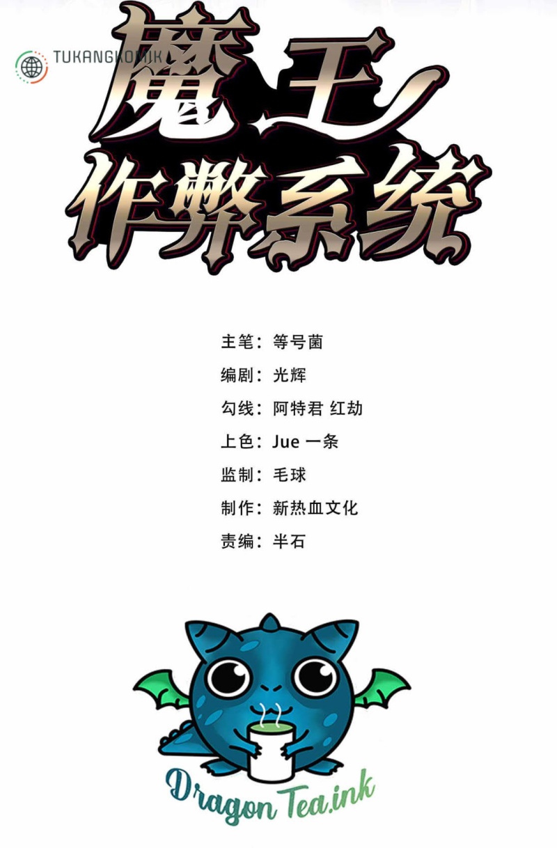 Demon King Cheat System Chapter 7 - halaman 2