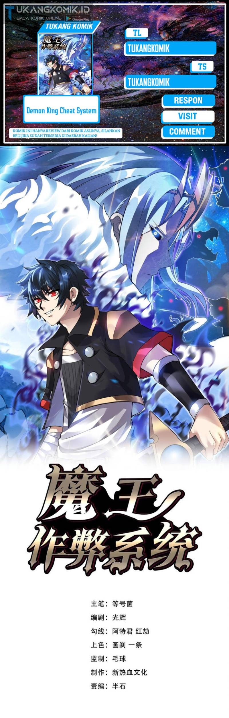 Demon King Cheat System Chapter 76 - halaman 1