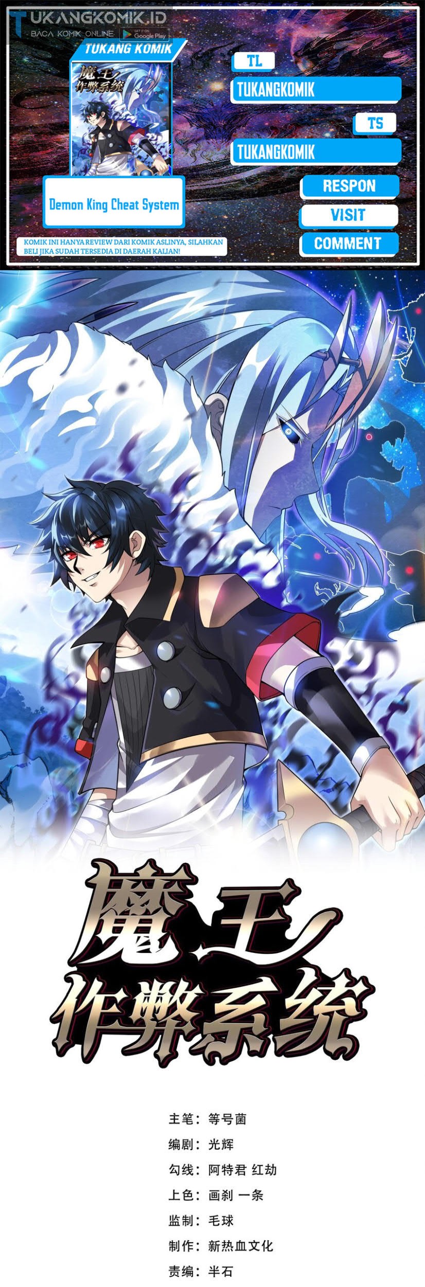 Demon King Cheat System Chapter 78 - halaman 1