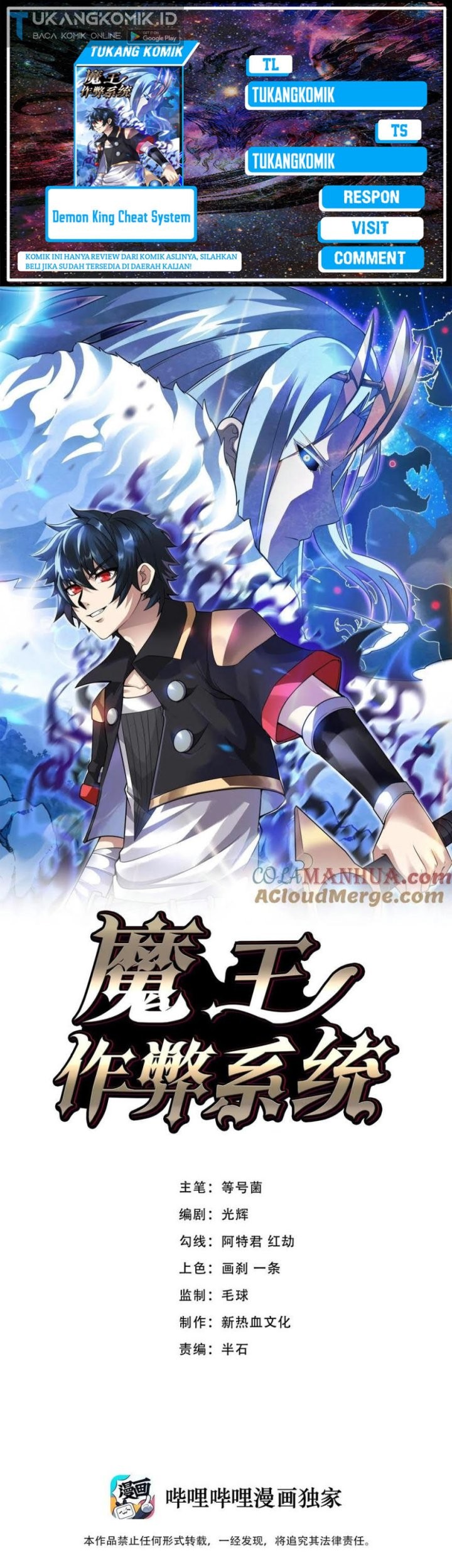 Demon King Cheat System Chapter 80 - halaman 1