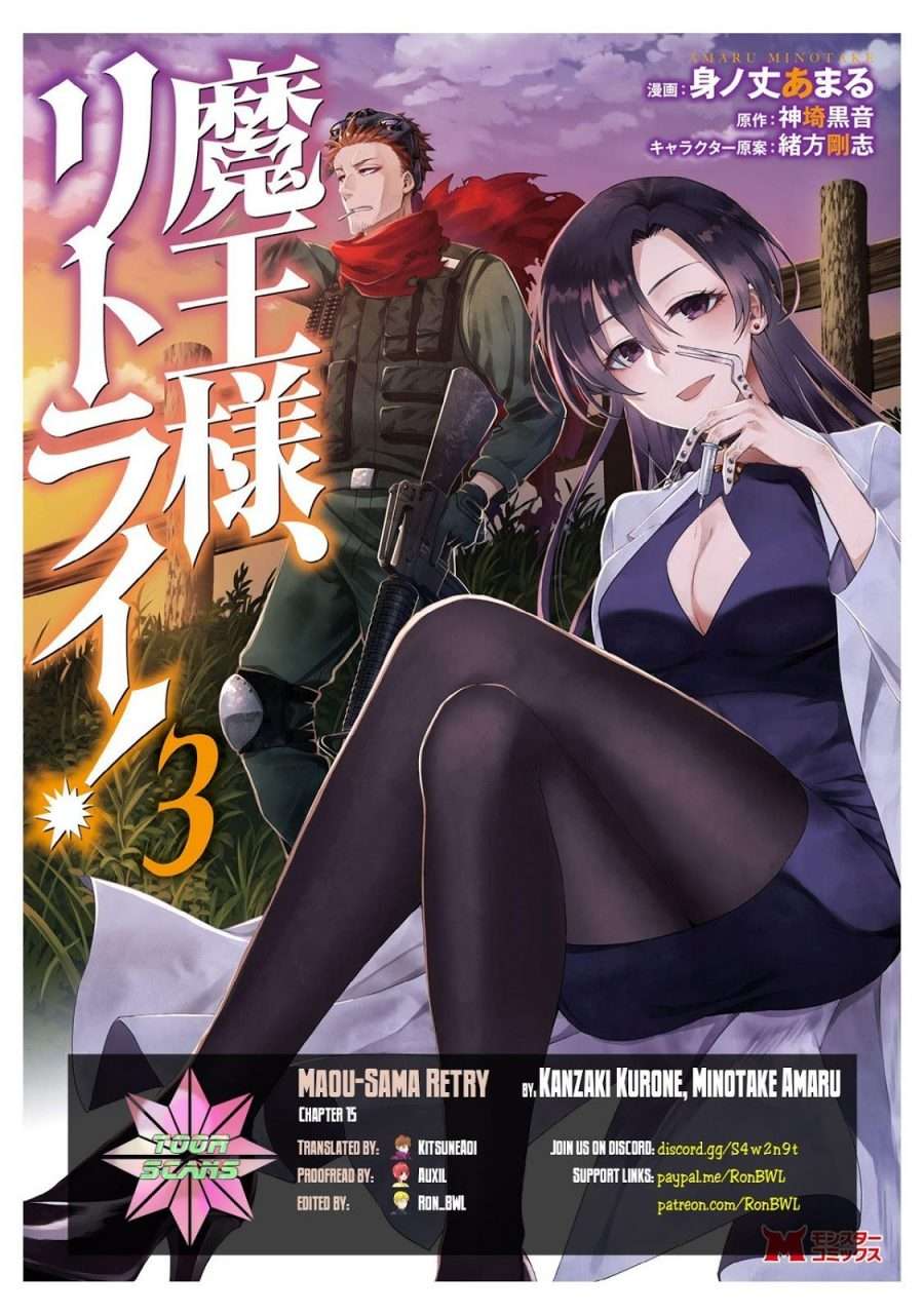 Demon King, Retry! Chapter 15 - halaman 1