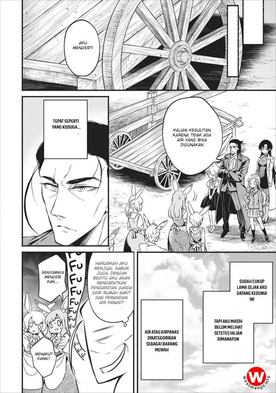 Demon King, Retry! Chapter 7 - halaman 12